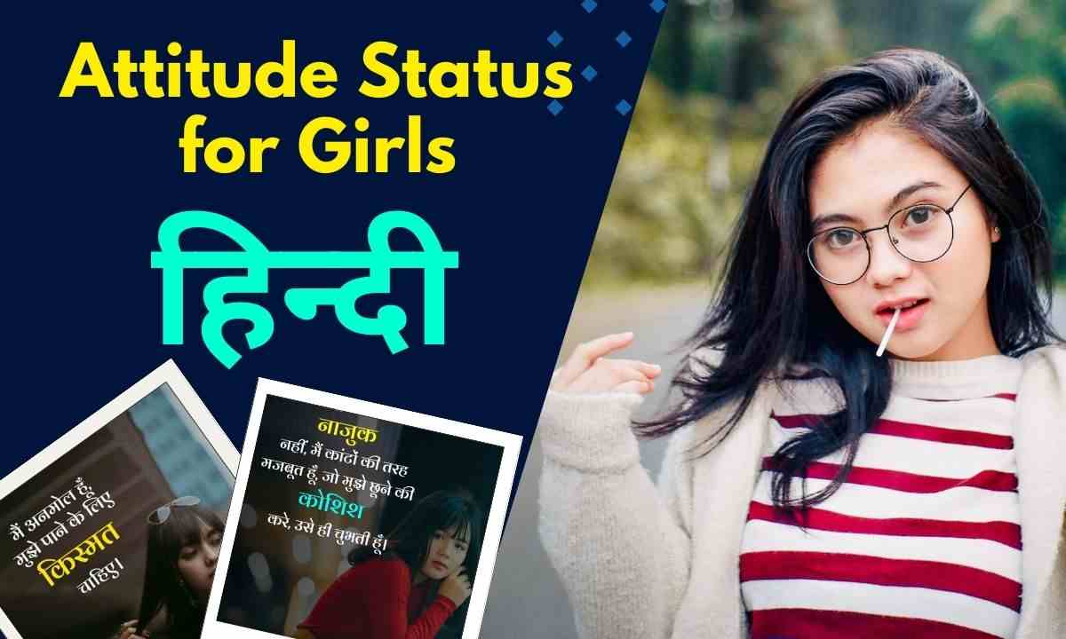 Attitude Status for girls in Hindi