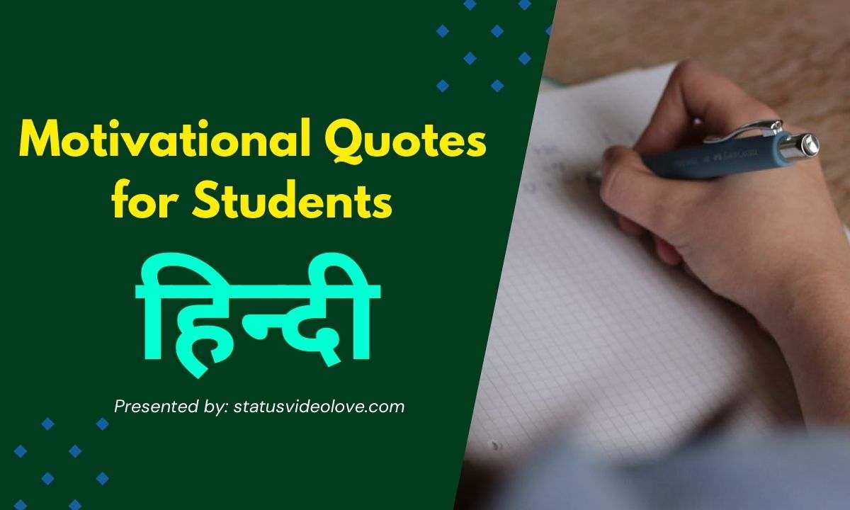 motivational quotes in hindi for students