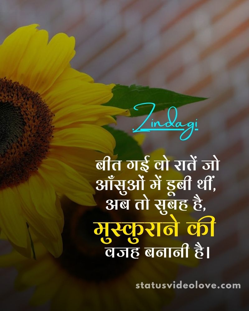 Life Quotes HIndi