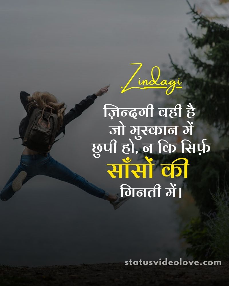 Life Quotes in Hindi