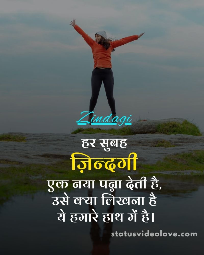 Life Quotes