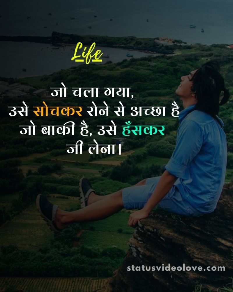 Best Quotes about Life