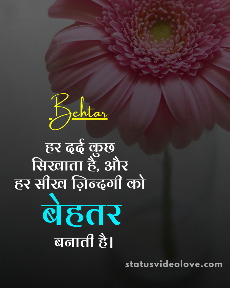 Hindi Quotes on Zindagi