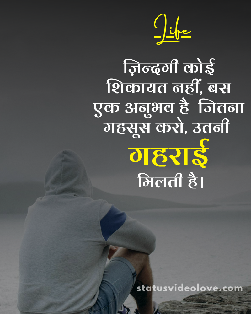 Unique Quotes on Life