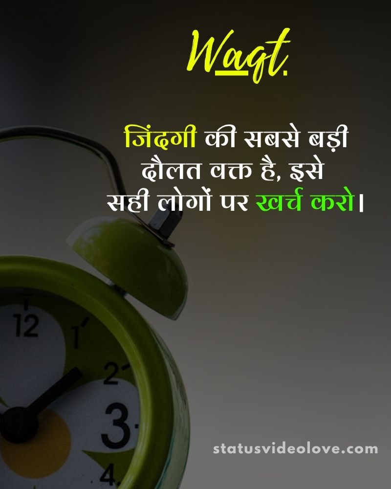 Best Life Quotes in Hindi