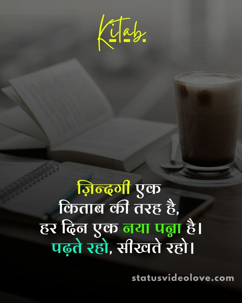 Life Quotes HIndi Image