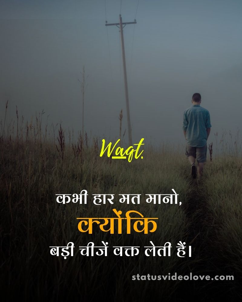 Life Quotes