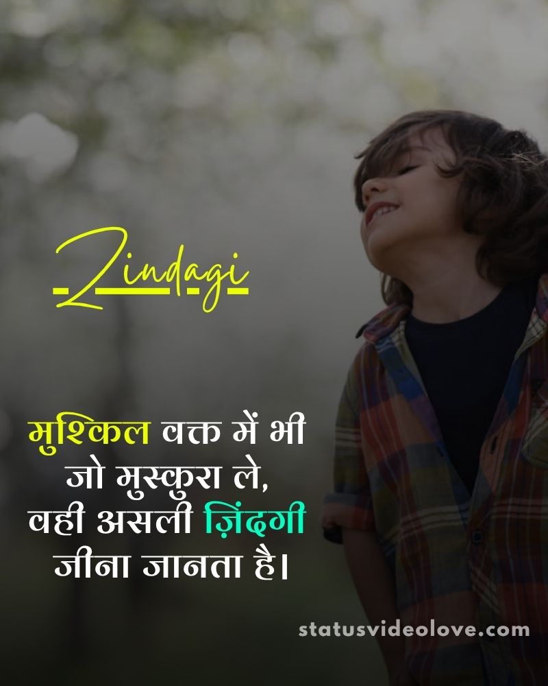 Zindagi Quotes
