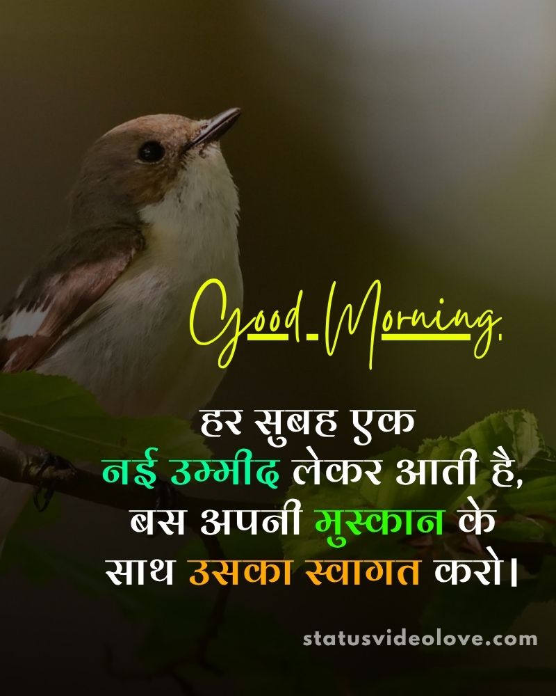 Good Morning Hindi Picture